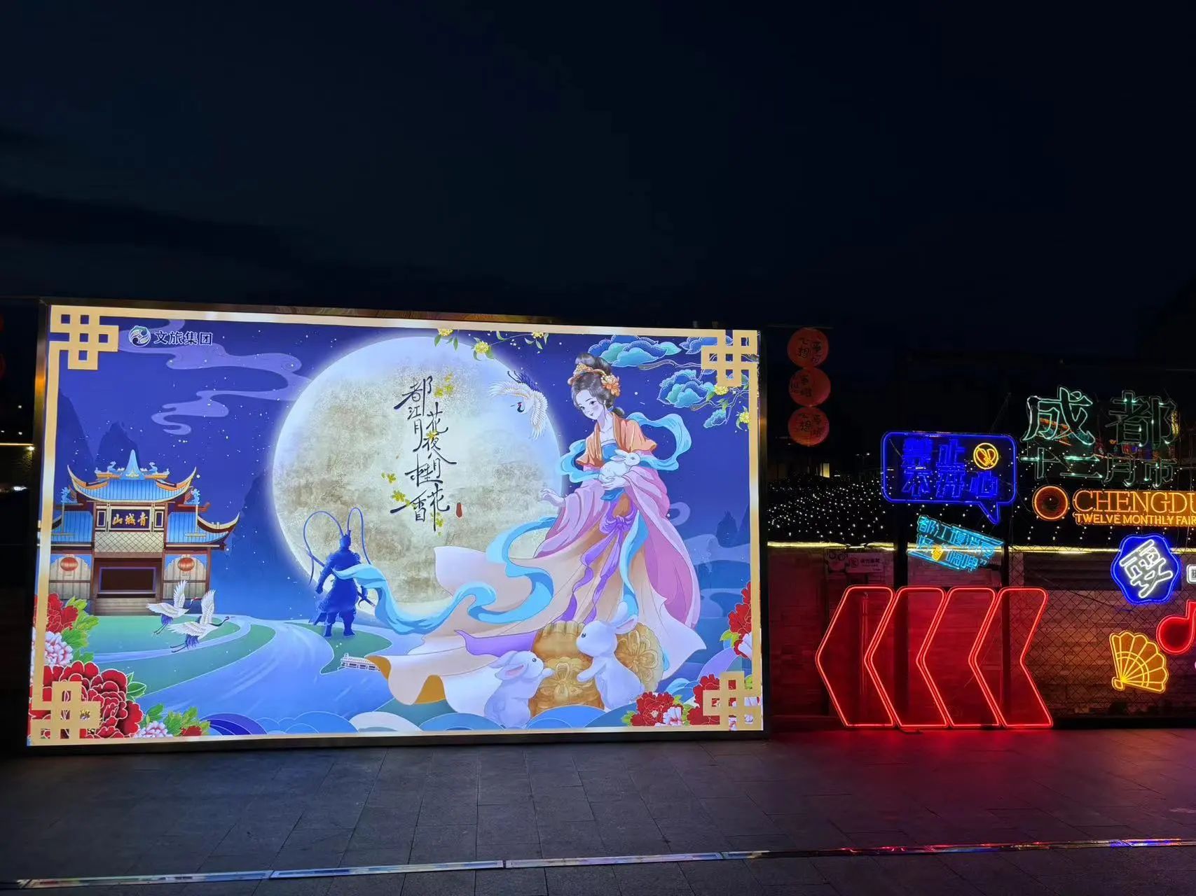 都江花月夜·八月桂花香 —— 金秋之旅，邀您共賞！